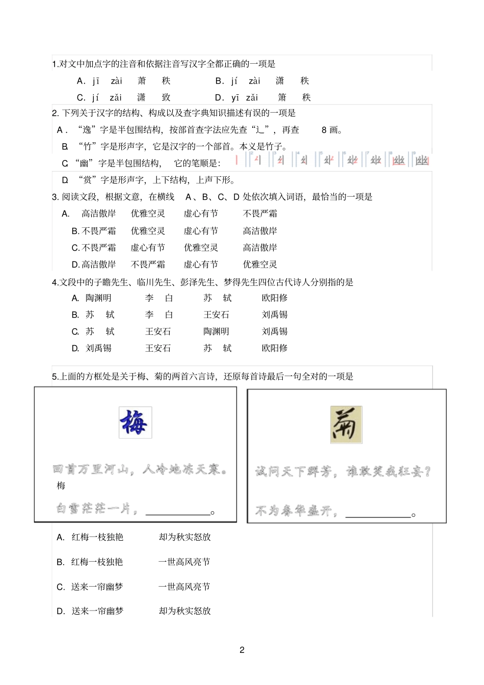 门头沟区一模及答案_第2页