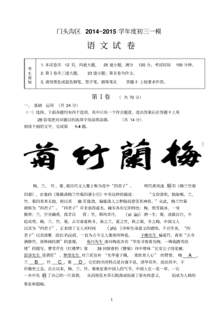 门头沟区一模及答案