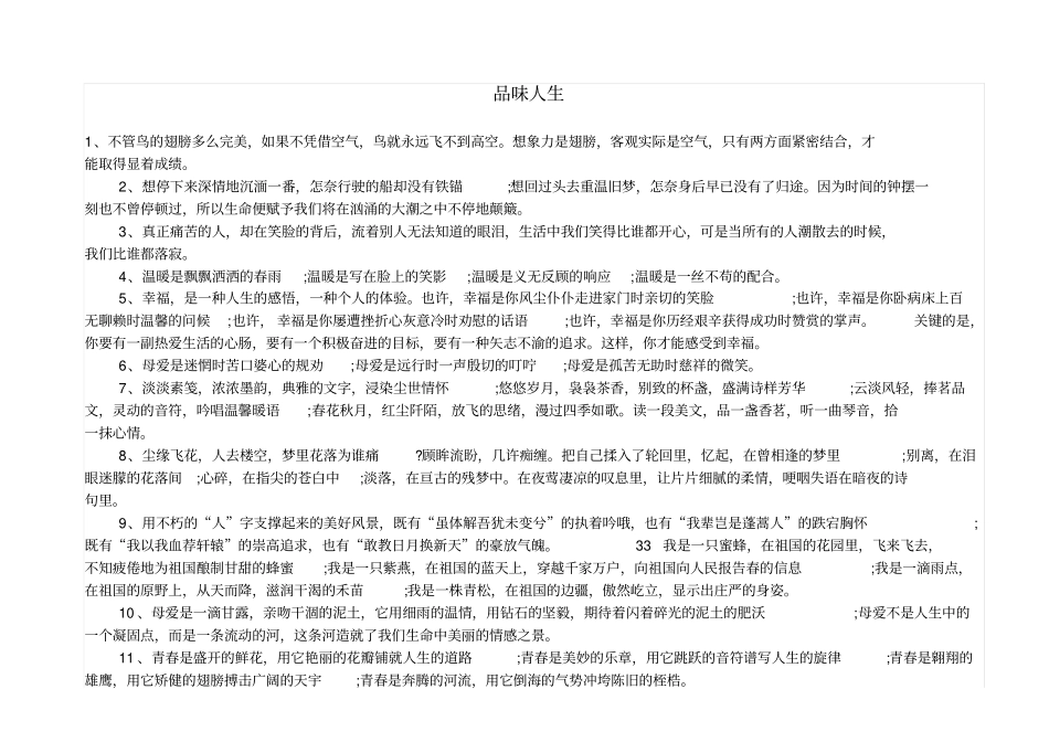 门岗进出记录表_第2页