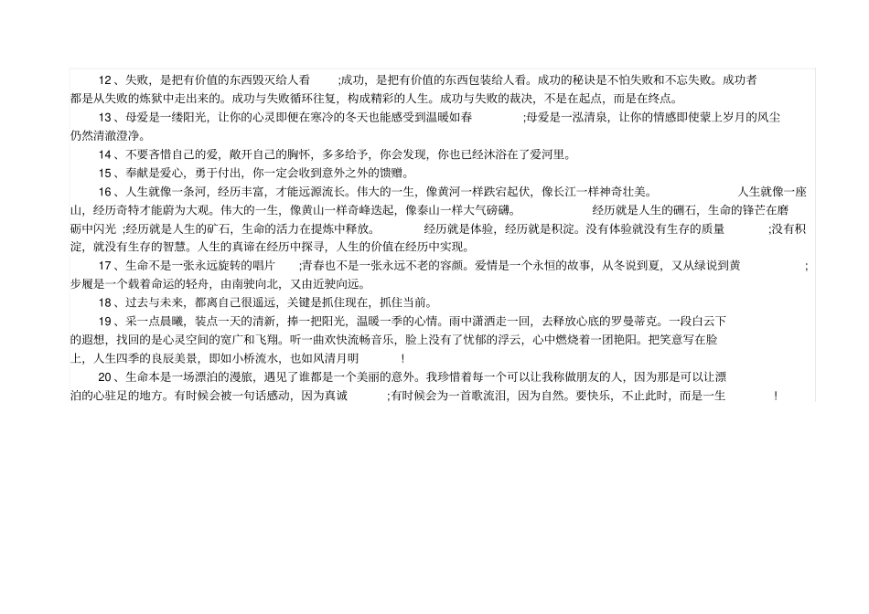门岗进出记录表_第3页