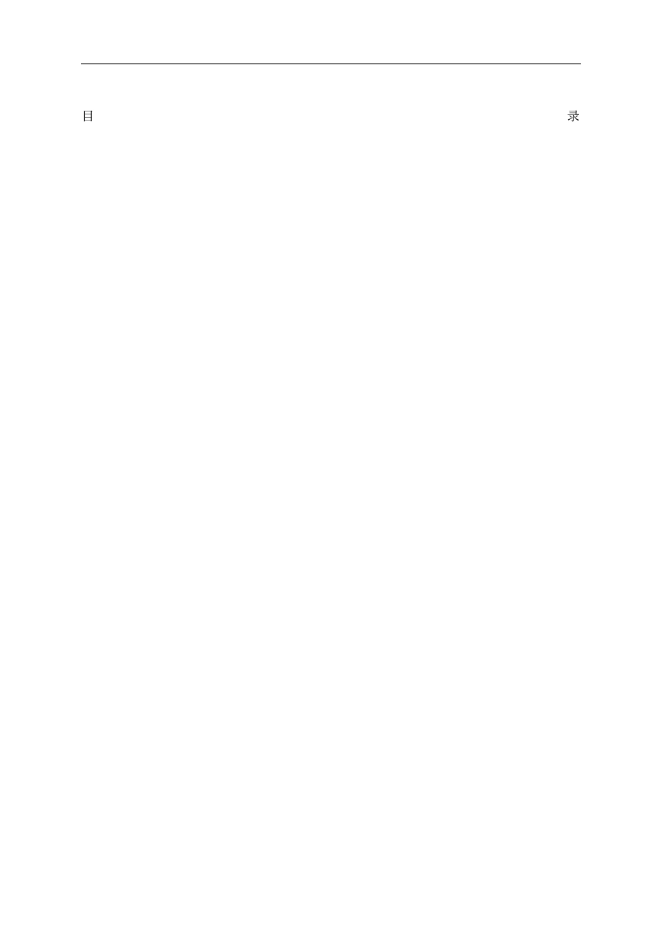 门式起重机应急预案_第1页