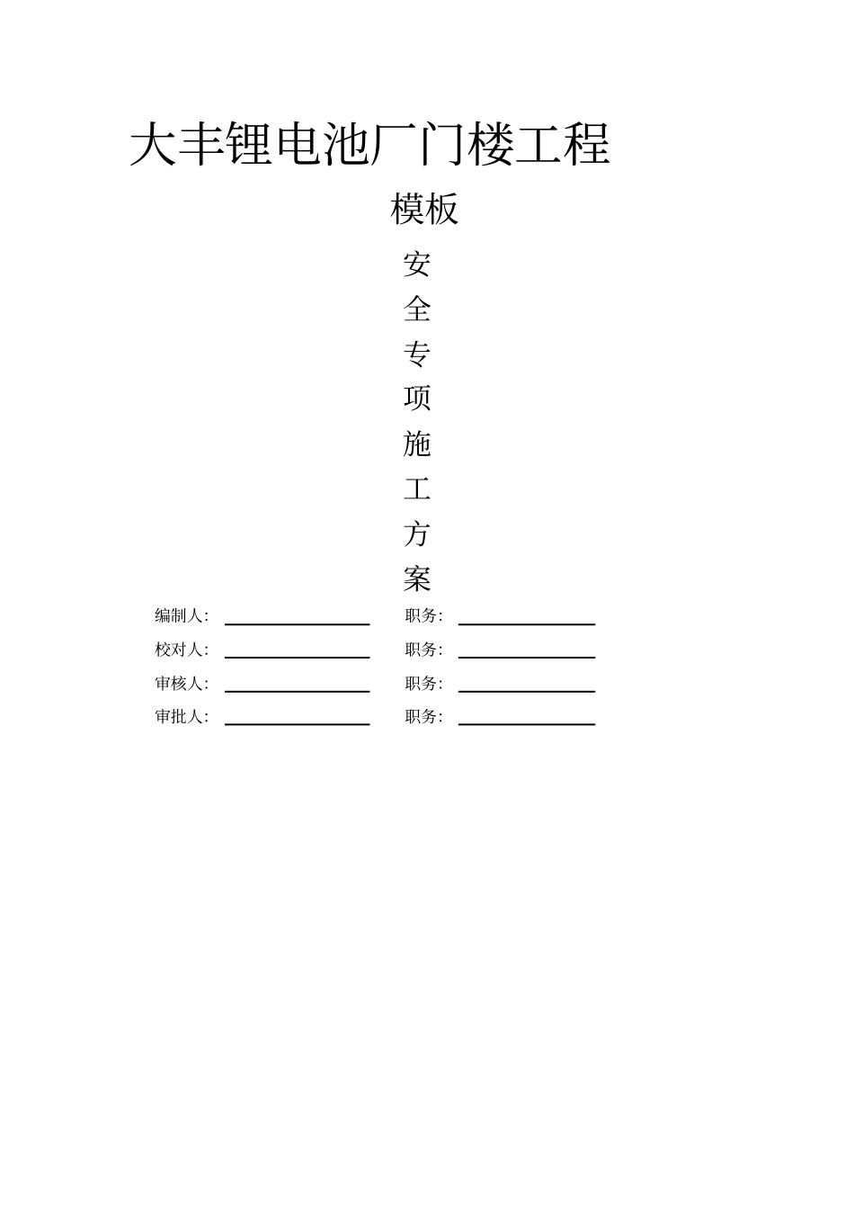 门楼高支模方案原版_第2页