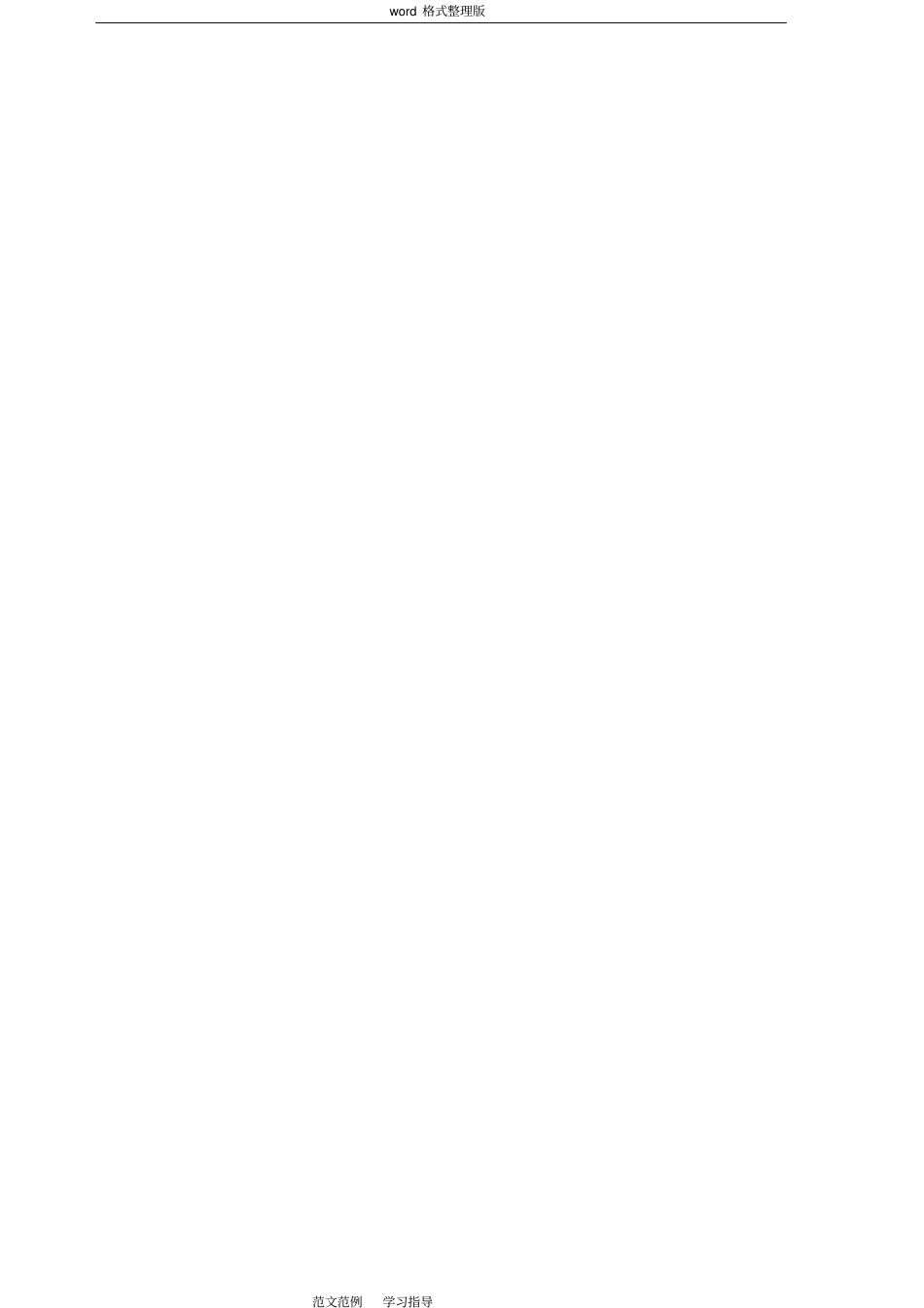 门窗工程监理细则实施_第3页