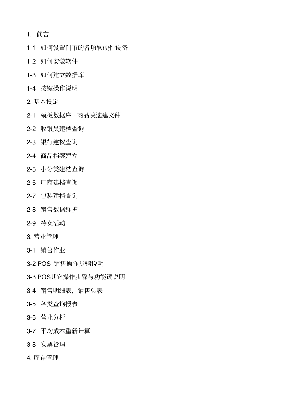 门计算机作业管理系统版操作手册_第2页