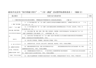 门诊医院管理-文档资料