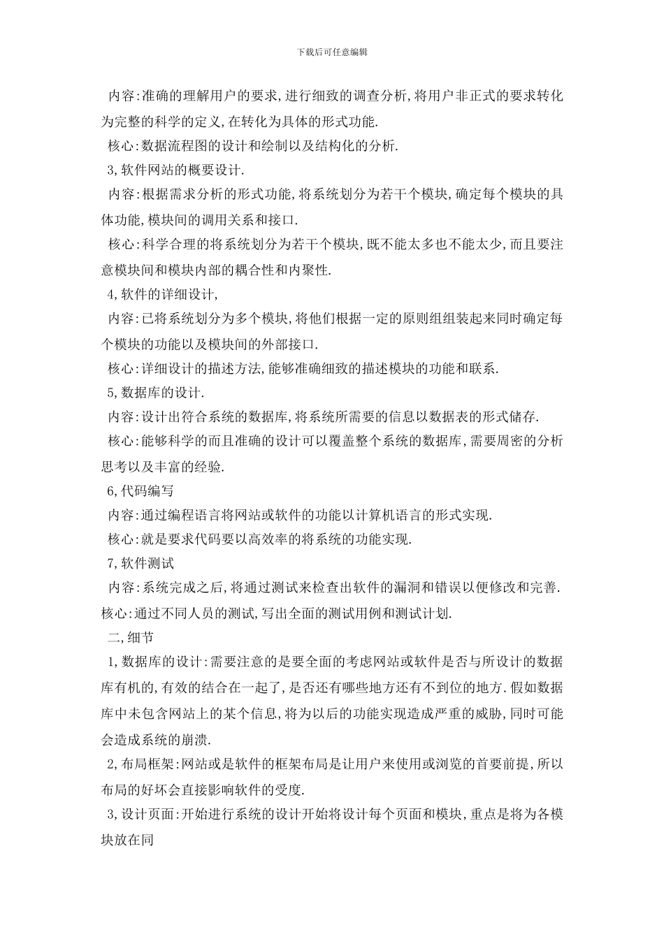 最新4000字毕业实习报告范文_第3页
