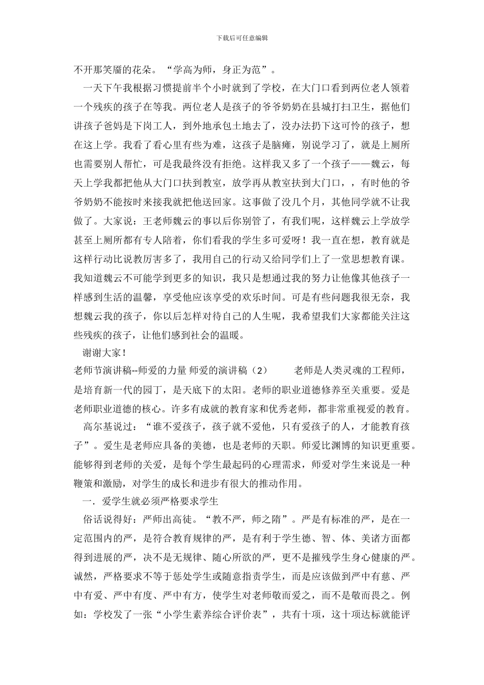 最新个人房屋抵押借款协议书范本_第2页