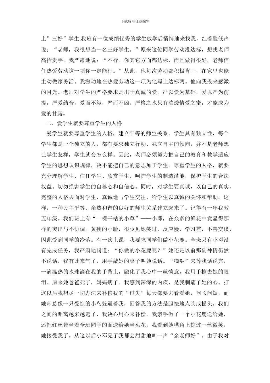 最新个人房屋抵押借款协议书范本_第3页