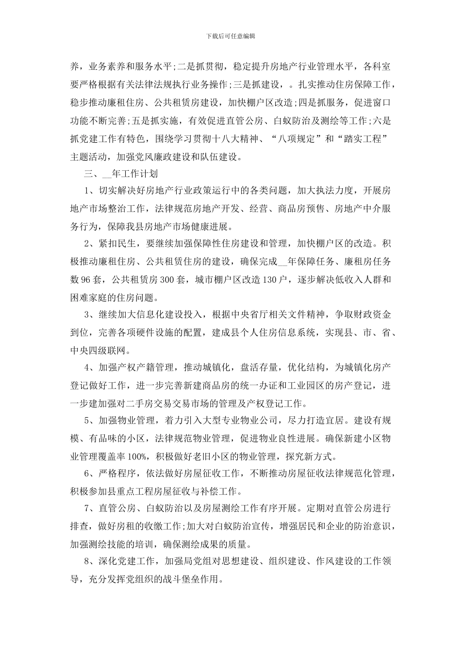 最新中央空调销售工作总结五篇_第2页