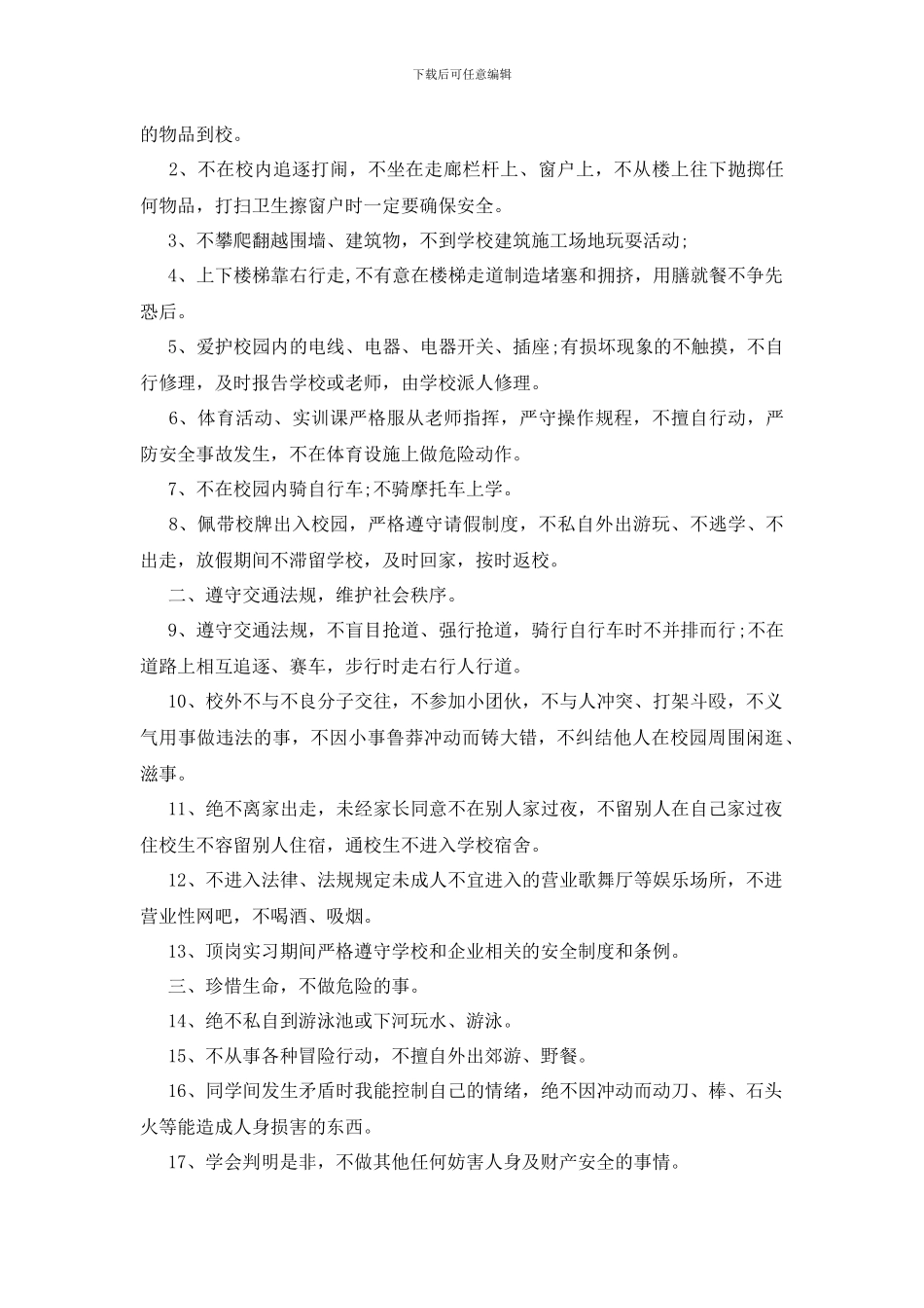 最新保证书格式写作_第2页