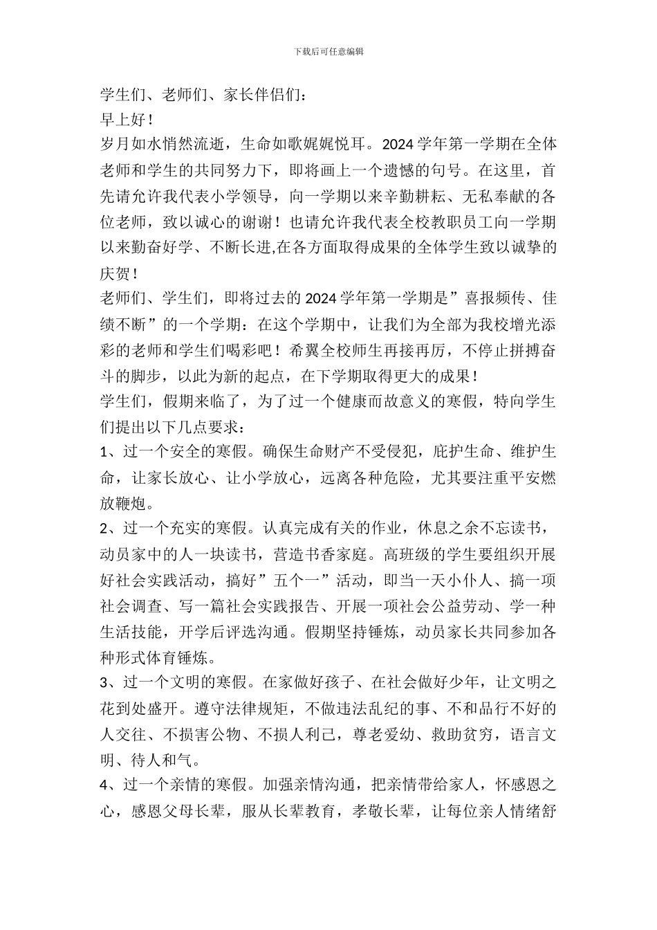 最新关于个人房屋租赁的合同范本_第2页