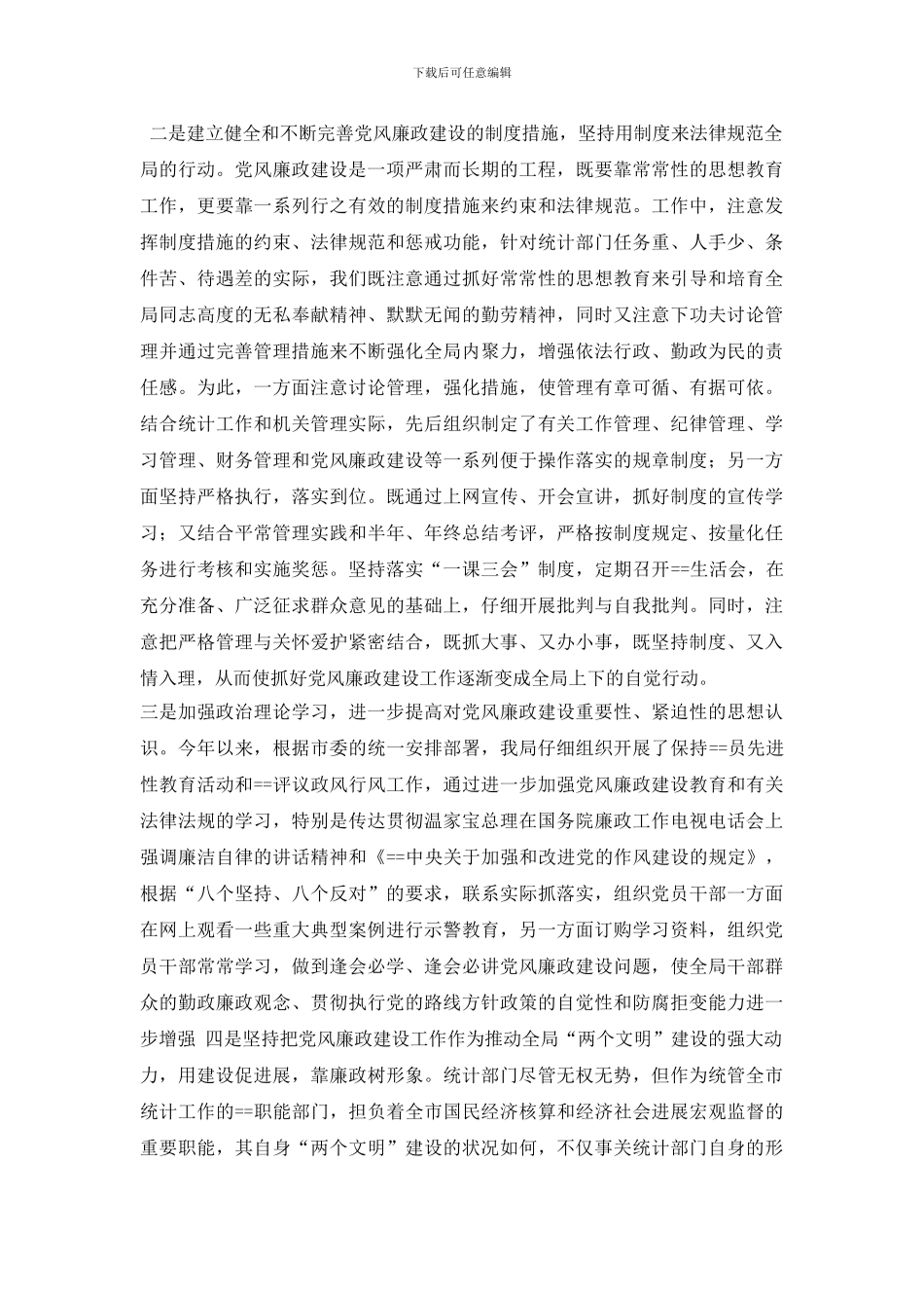 最新国税综合风险异常自查_第2页