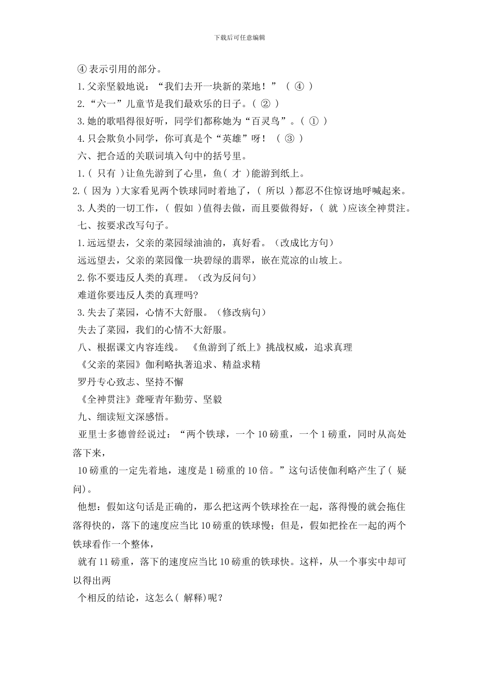 最新大器之才的意思是什么_第3页