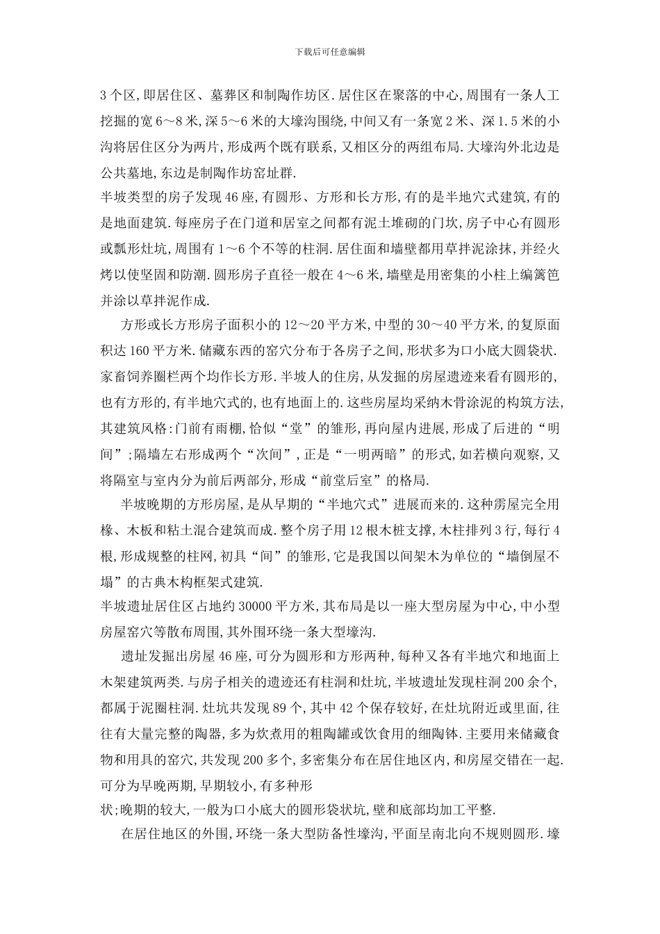 最新大学生认识2024实习报告范文大全_第2页