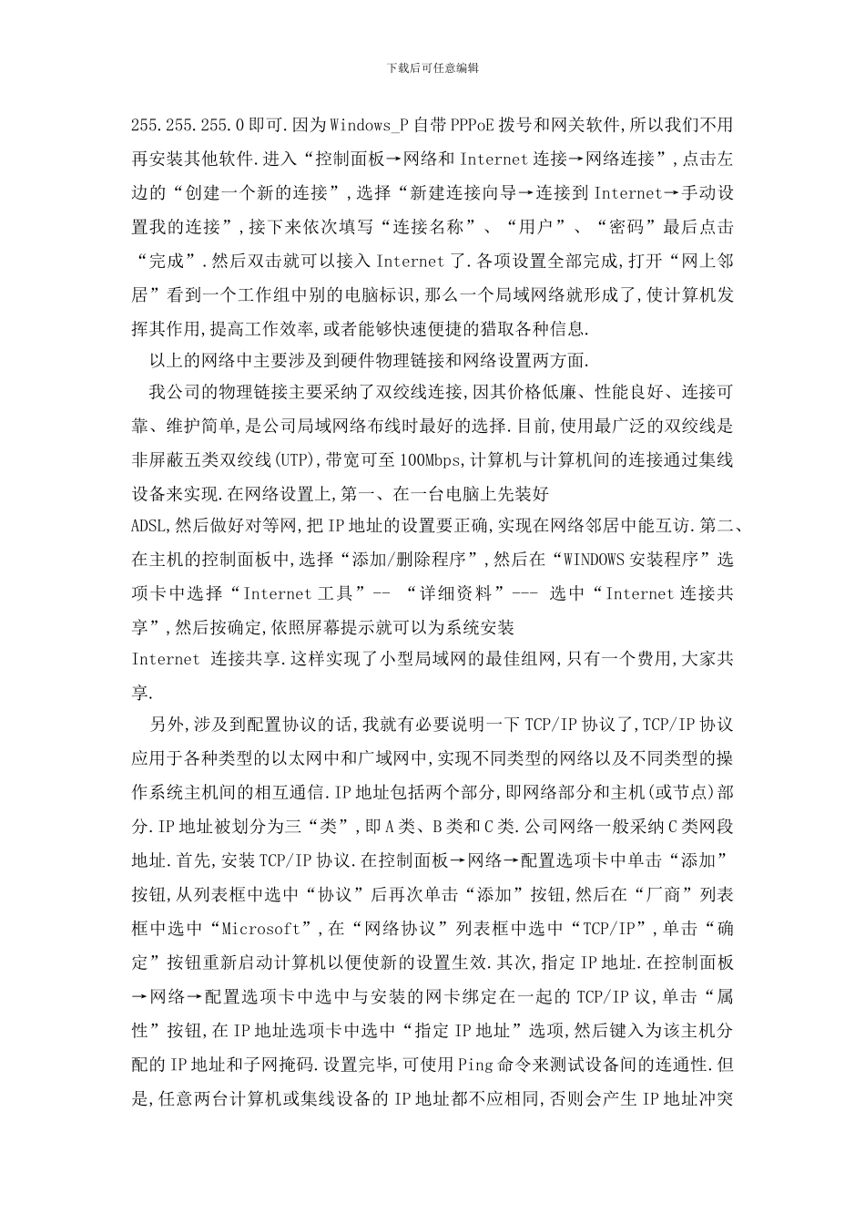 最新大学生认识实习报告_第2页