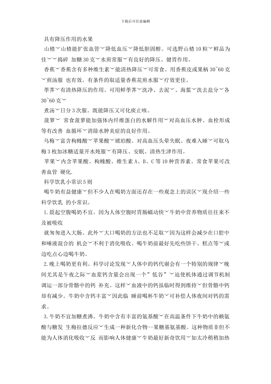 最新如何制作科技手抄报_第3页