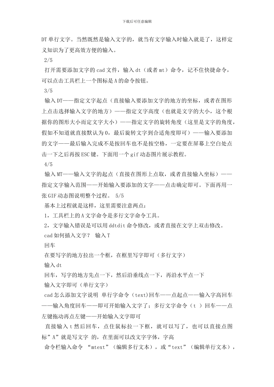 最新如何测量计算CAD建筑面积_第3页