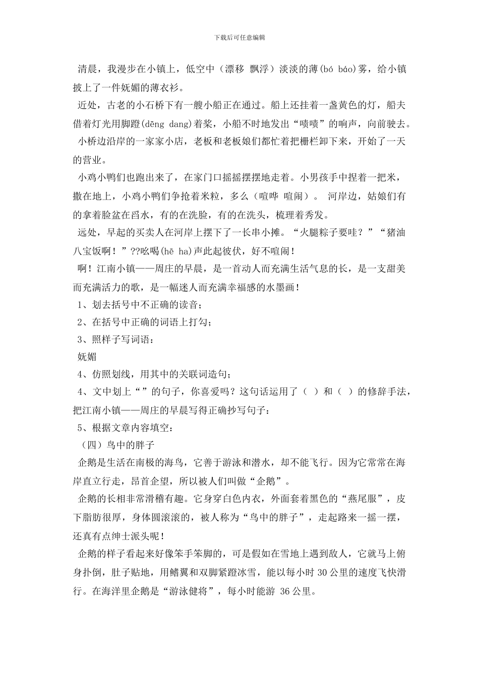 最新如何用怅然若失造句_第2页