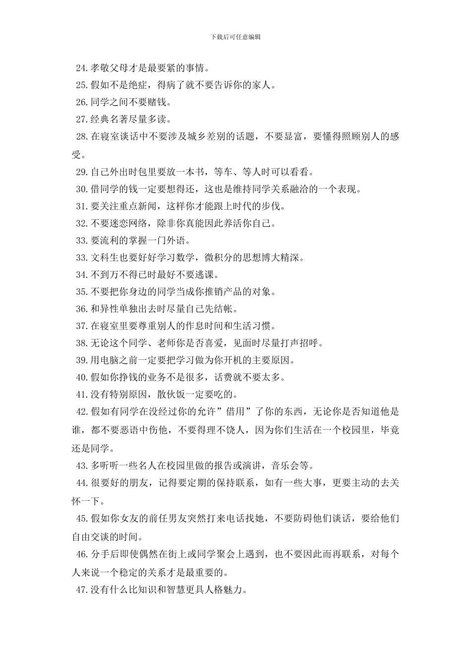 最新好好学习励志语录大全_第2页