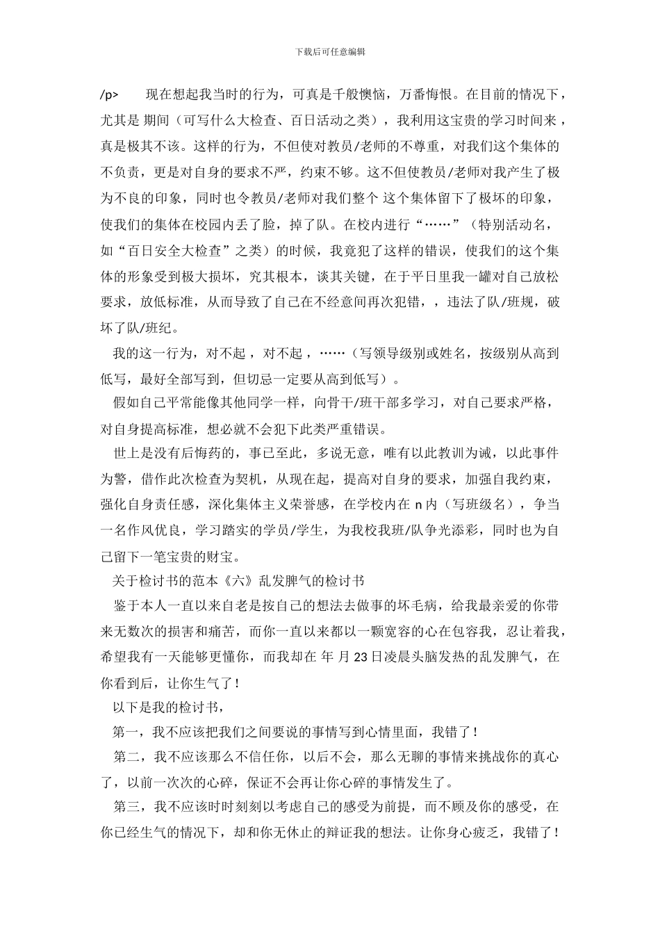 最新廉租房合同范本_第2页