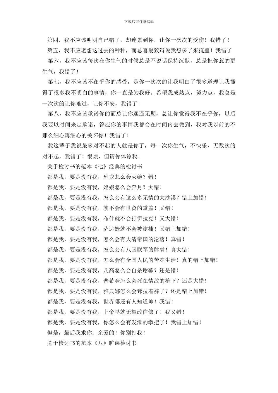 最新廉租房合同范本_第3页