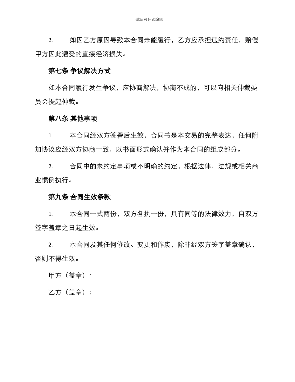 最新房产转让合同书_第3页