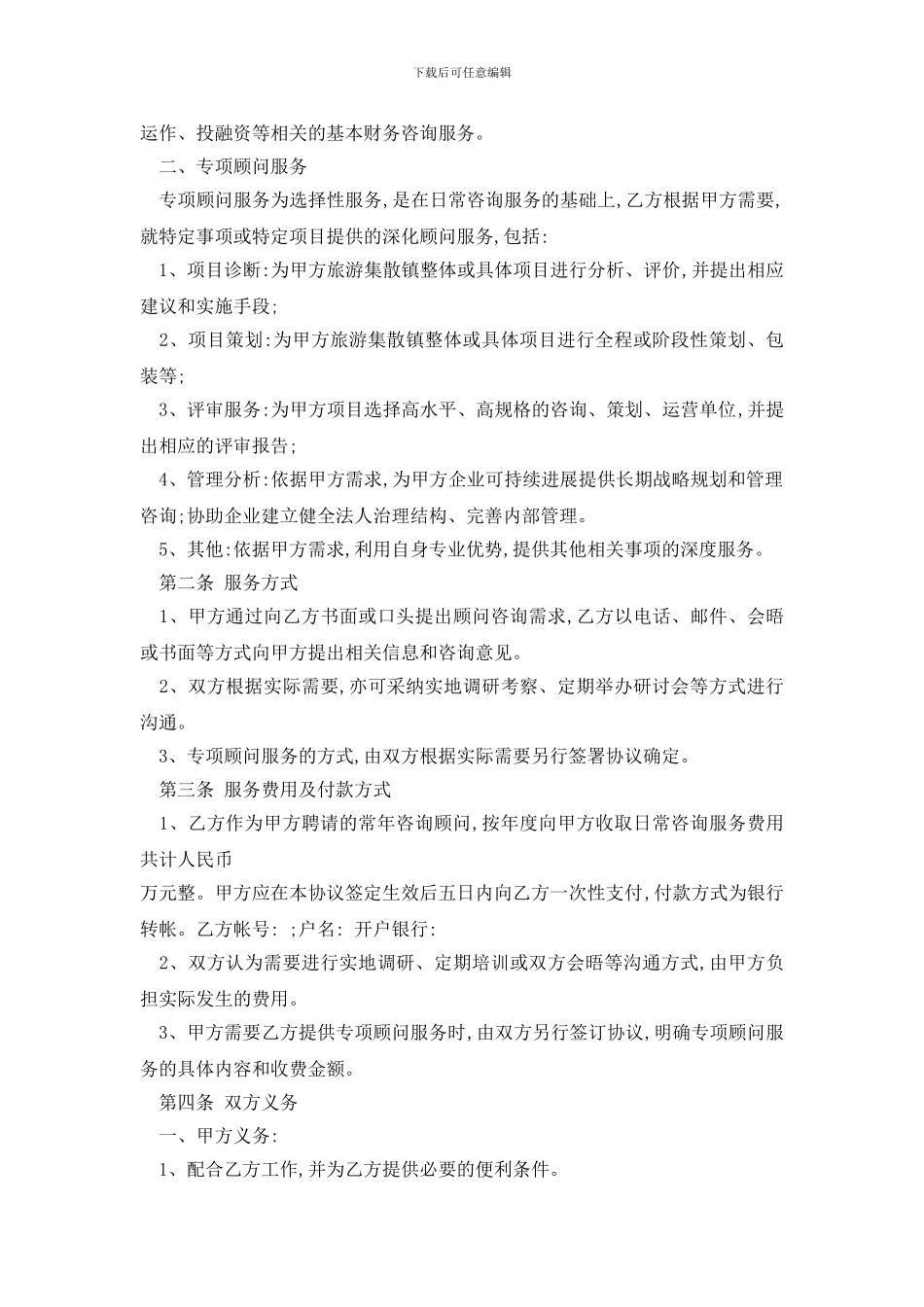 最新房产按揭贷款合同范文精选3篇_第2页