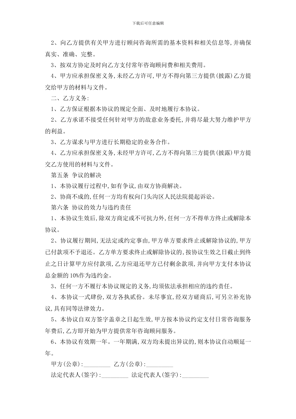 最新房产按揭贷款合同范文精选3篇_第3页