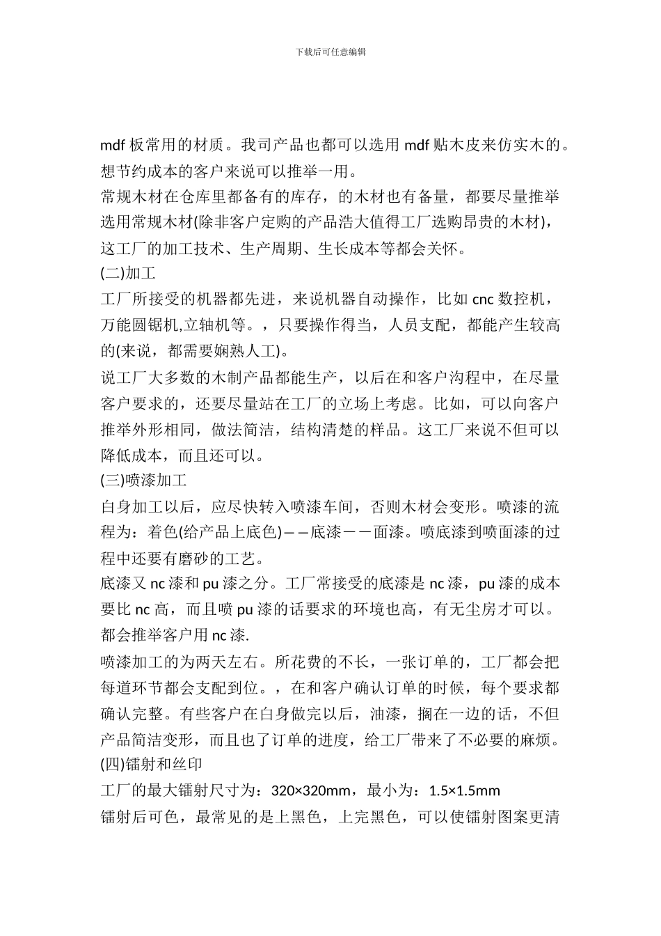 最新数控机床实习报告范文总结16年度_第2页