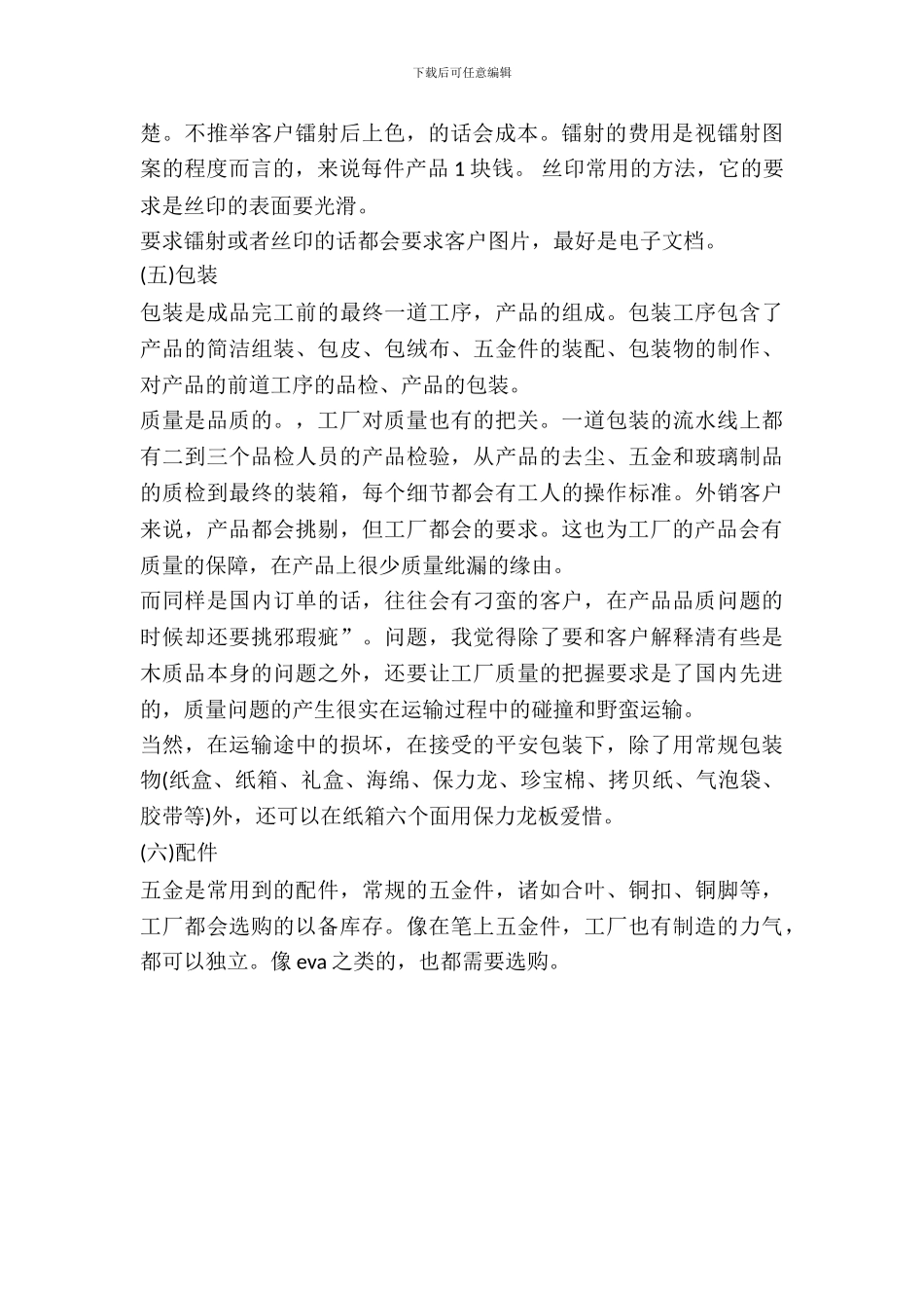 最新数控机床实习报告范文总结16年度_第3页