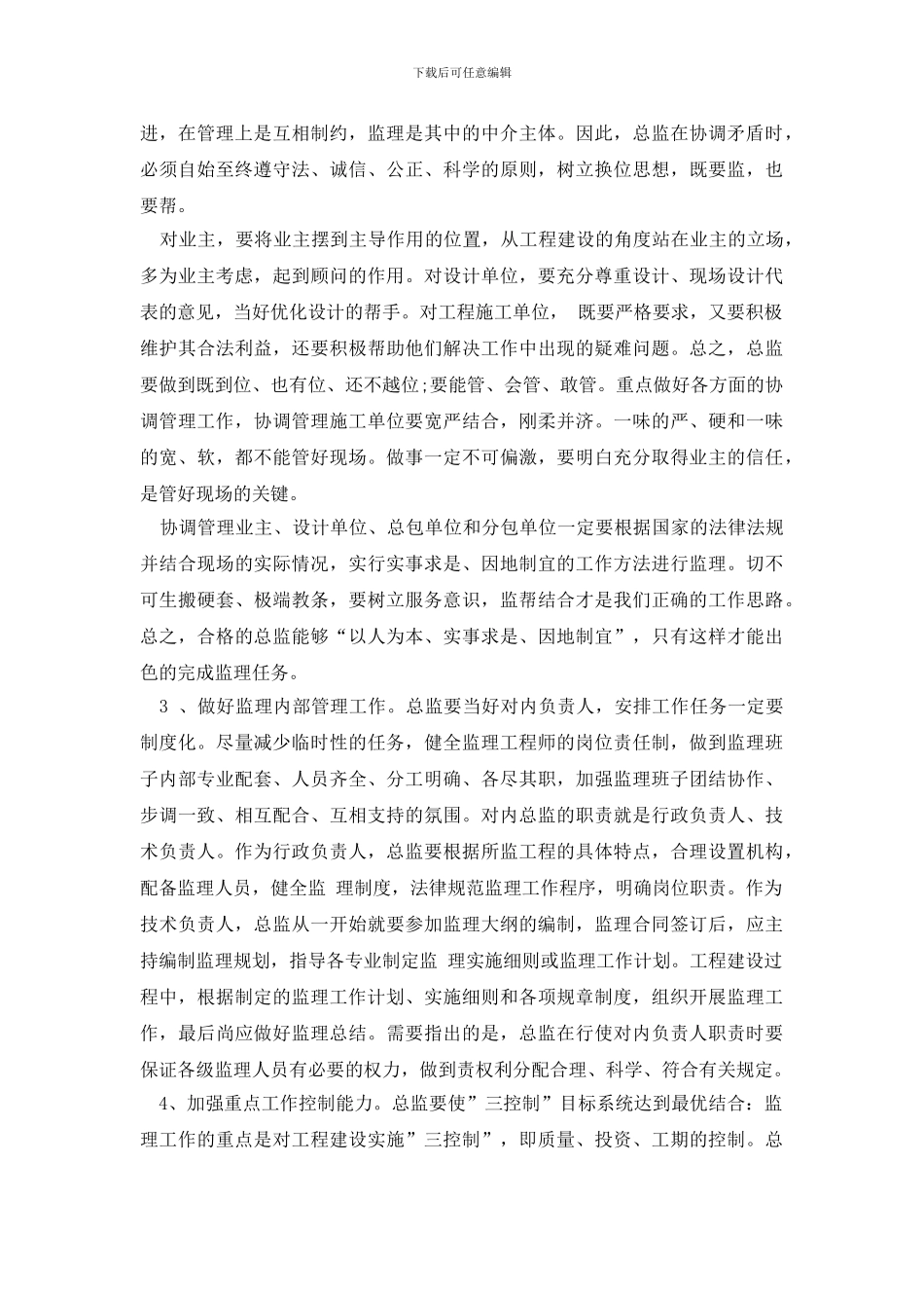 最新新年工作计划4篇_第2页
