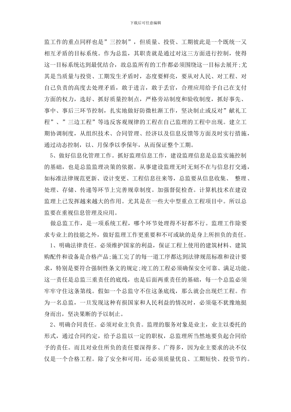 最新新年工作计划4篇_第3页