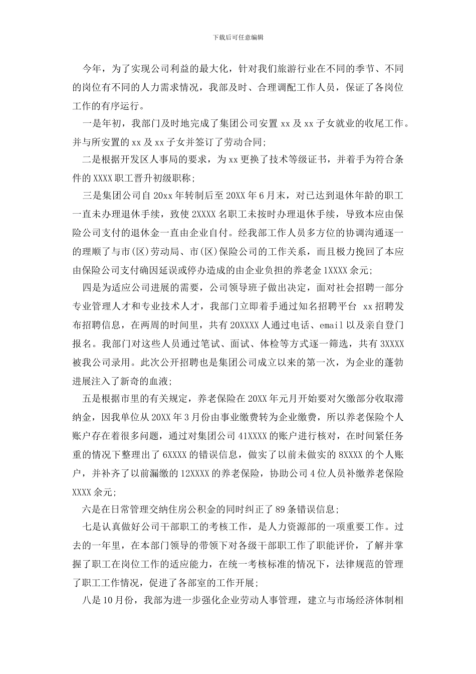 最新残联两学一做调研报告_第2页