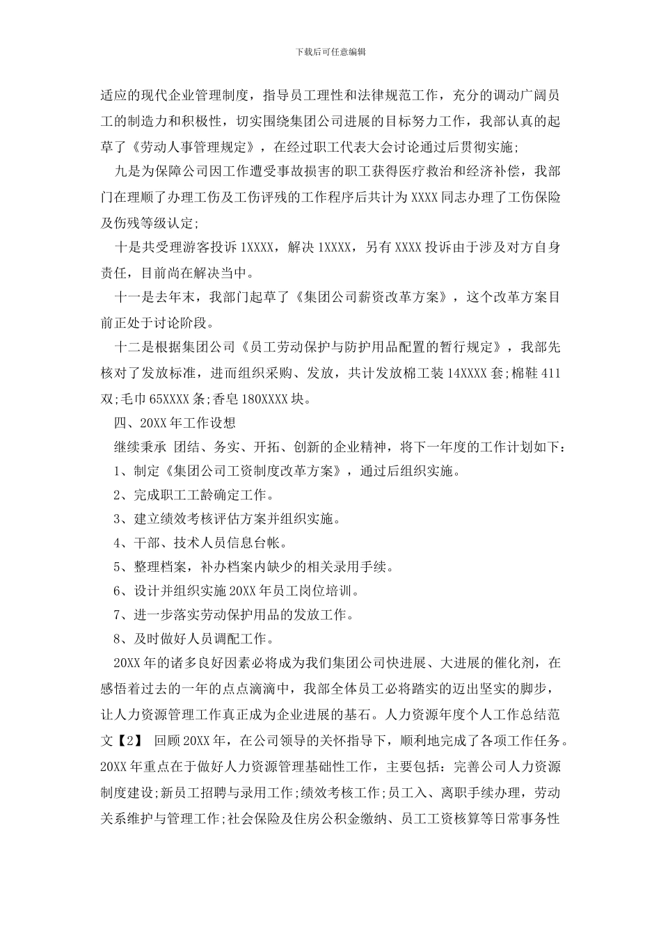 最新残联两学一做调研报告_第3页