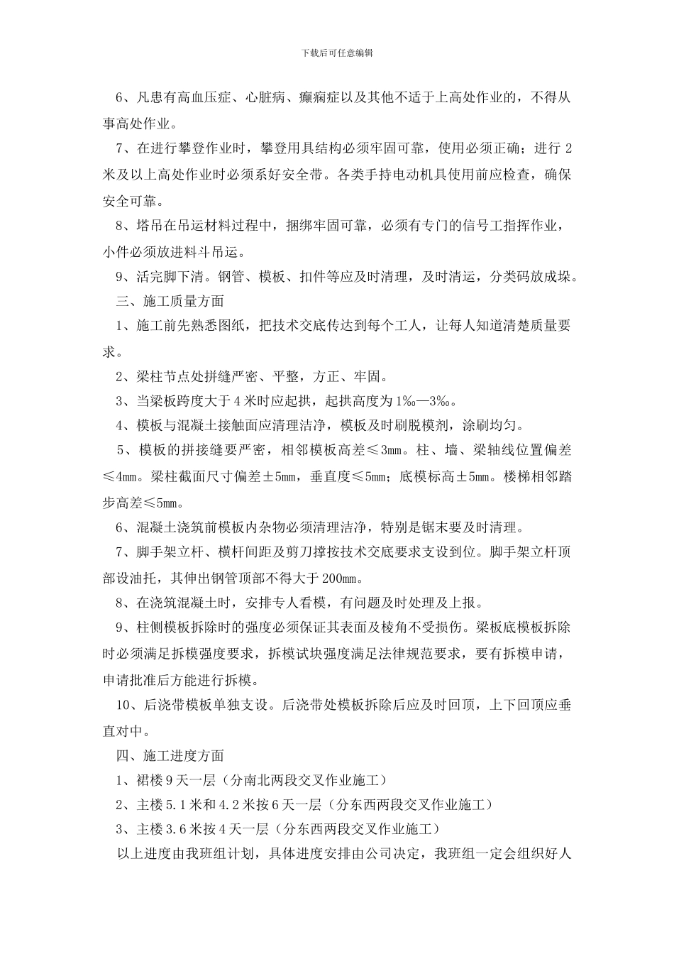 最新班组承诺书合集五篇_第2页