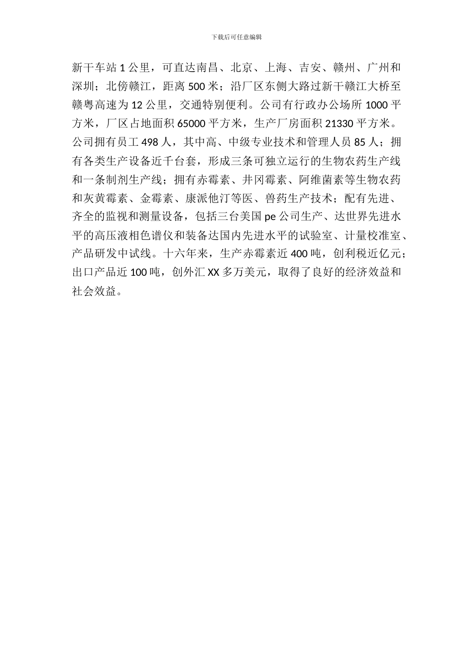 最新的会计专业寒假实习报告范文_第3页