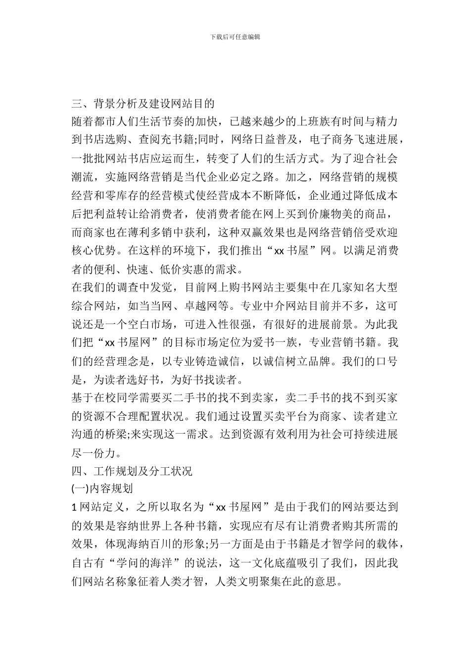 最新精选计算机网络实习报告范文_第2页