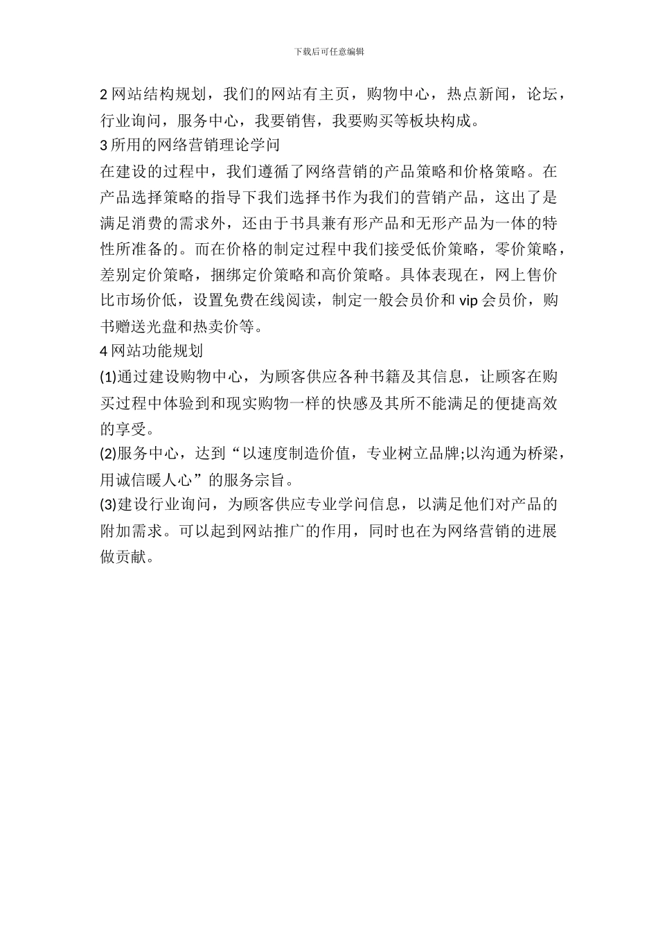 最新精选计算机网络实习报告范文_第3页