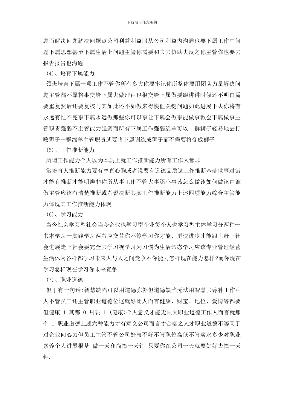 最新超市收银员工作计划范文3篇_第2页