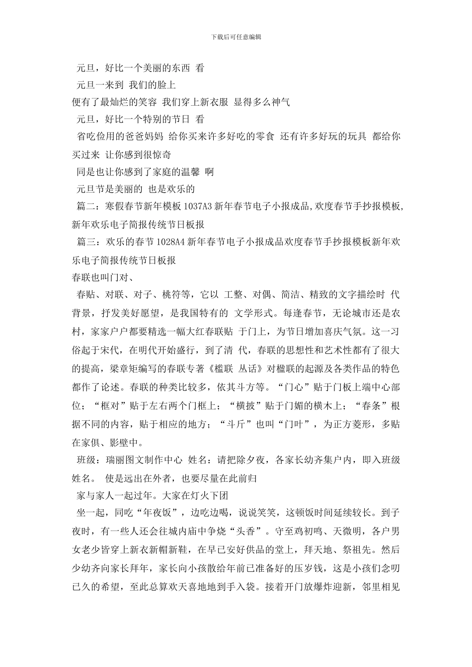 最新迎新年手抄报图片_第3页