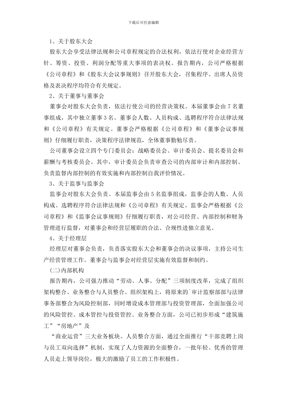 最新银行工作人员自我鉴定_第3页