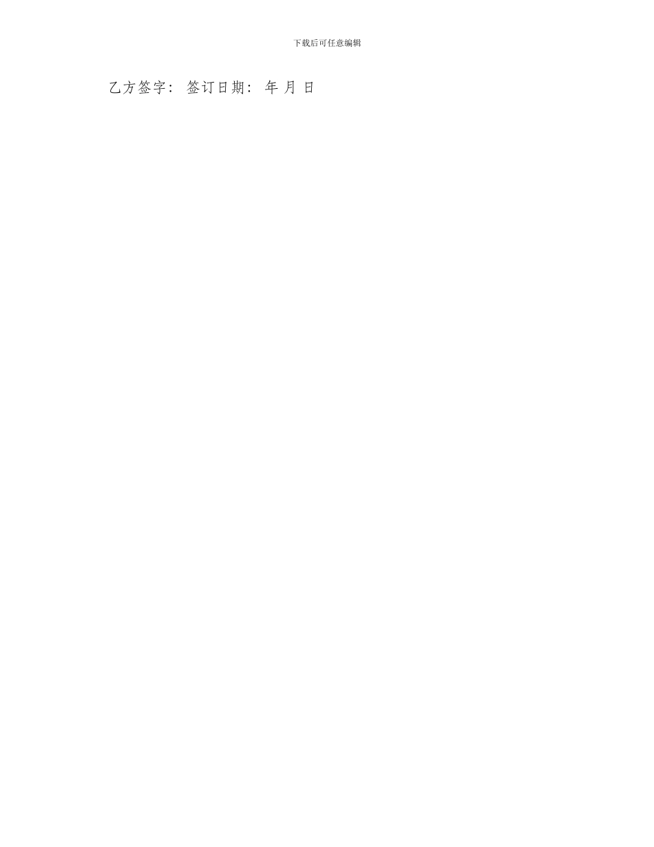 最简单劳务用工合同_第3页