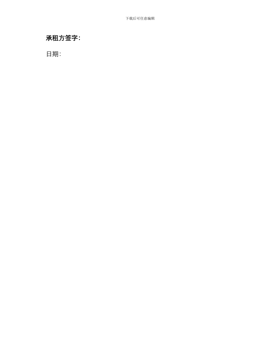 最简单的房屋租赁合同_第3页