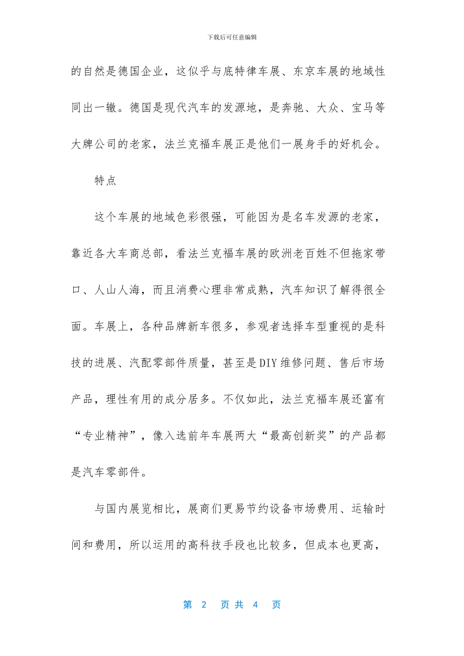 最贵的电脑是什么牌子_第2页