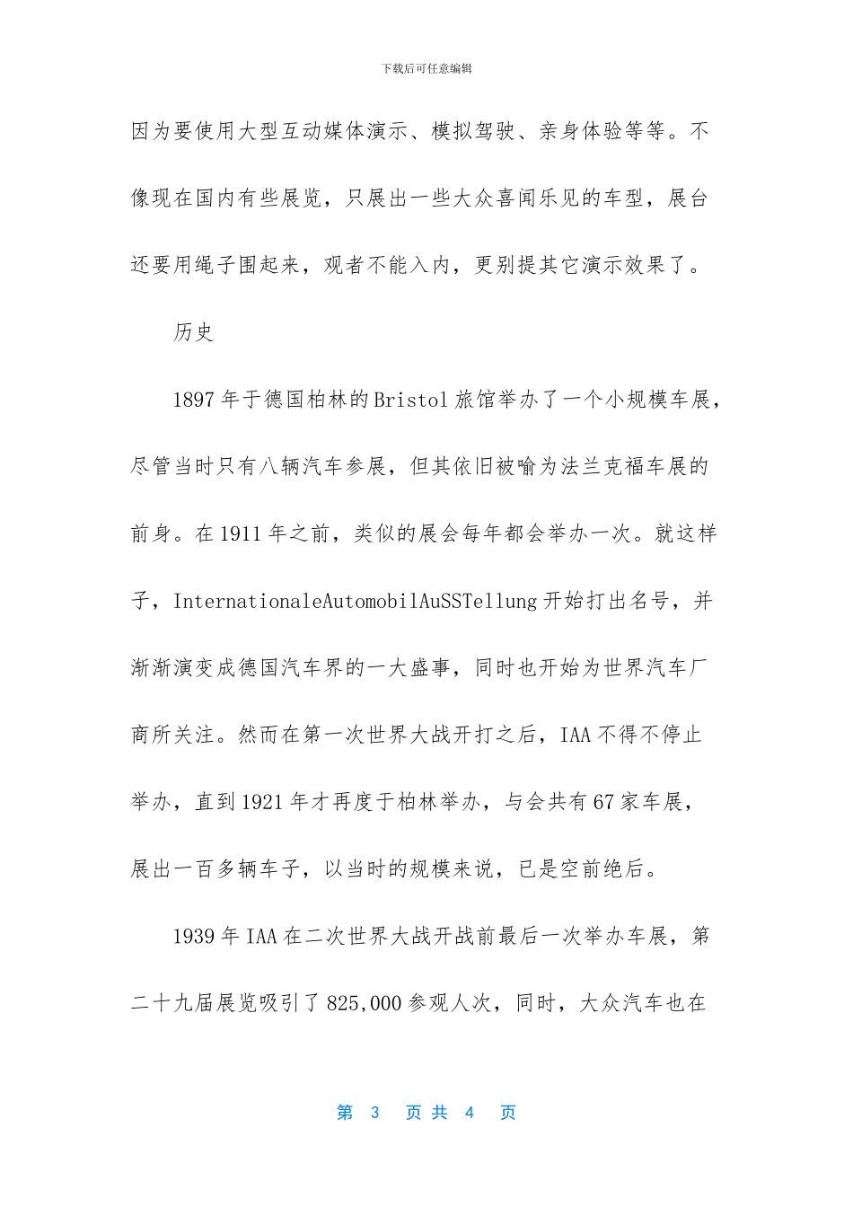 最贵的电脑是什么牌子_第3页