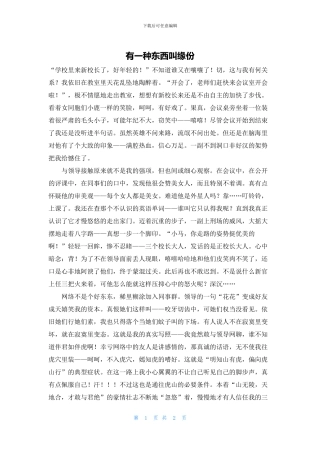 有一种东西叫缘份