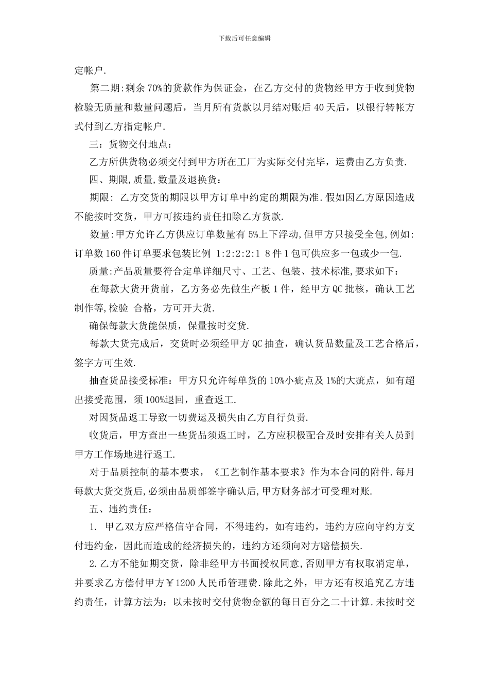 有关合作协议合同模板七篇_第2页