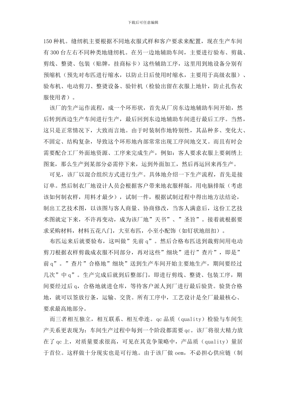 有关大学生实习报告范文八篇_第2页