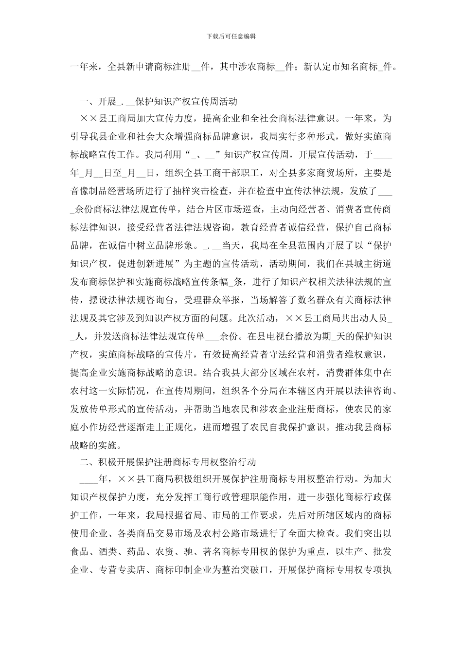 有关年终工作总结集锦9篇_第3页