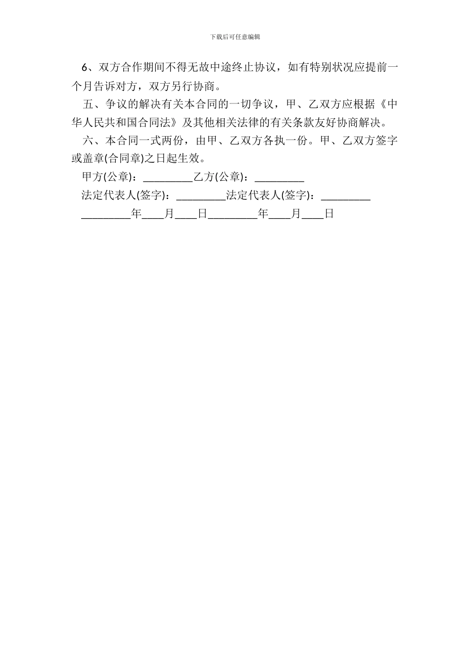 有关挖掘机租赁合同_第3页